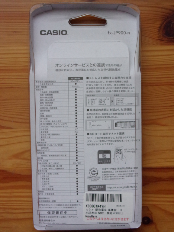 Casio fx-JP900 Classwiz